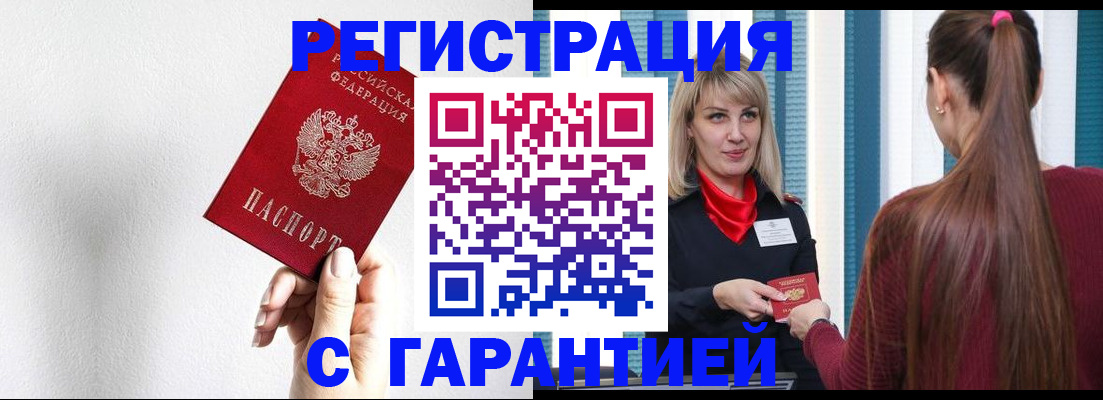 временная регистрация адрес в Ивановской области