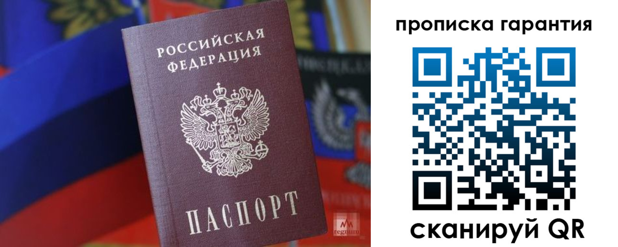 прописка иностранных граждан в Ивановской области