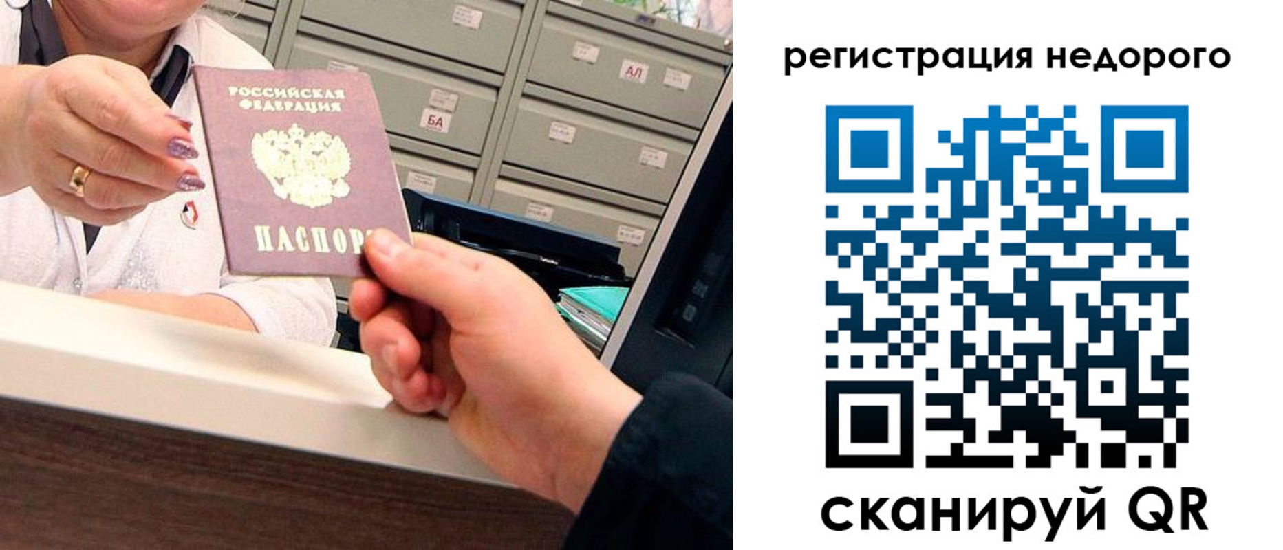 прописка для кредита в Ивановской области