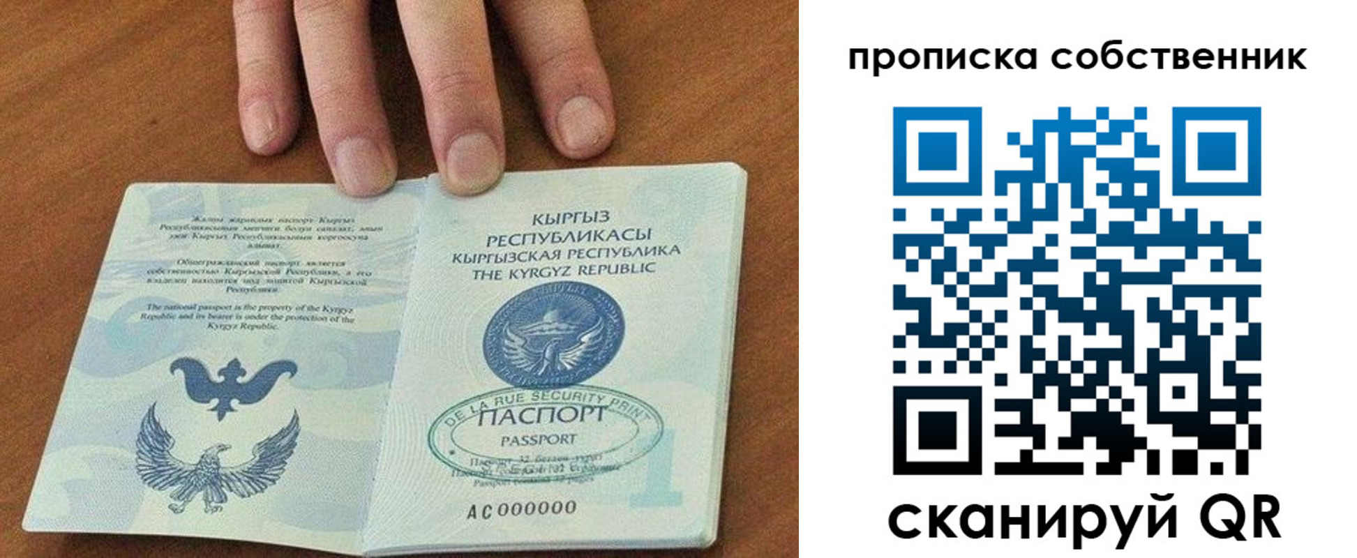временная регистрация надежно в Ивановской области