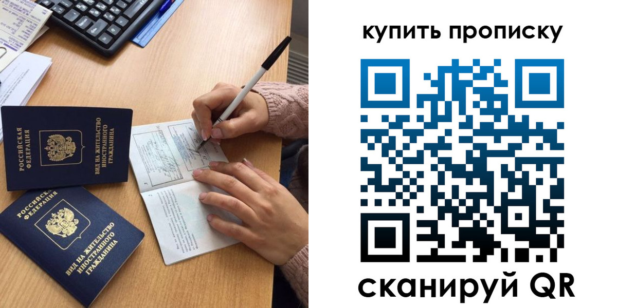 прописка гарантия в Ивановской области