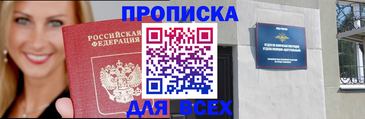 временная регистрация адрес в Ивановской области