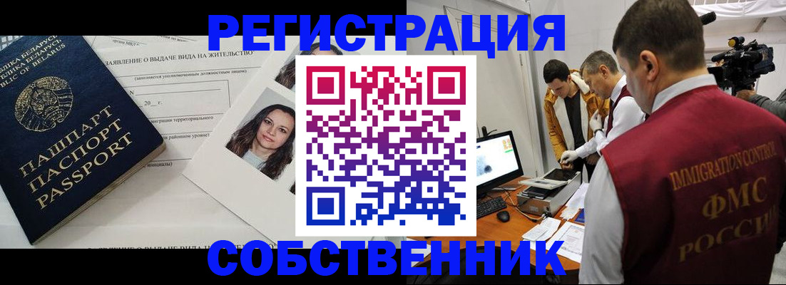 прописка поиск в Ивановской области