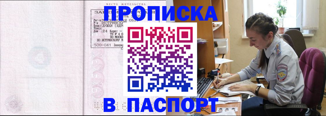 прописка для кредита в Ивановской области