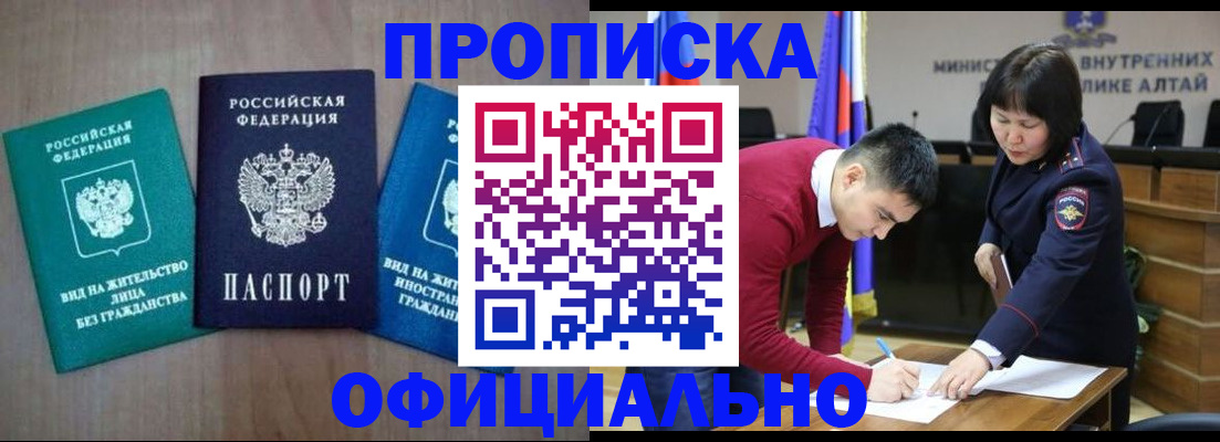 временная регистрация купить в Ивановской области