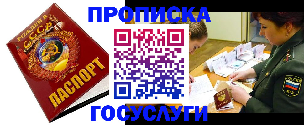 регистрация в Ивановской области