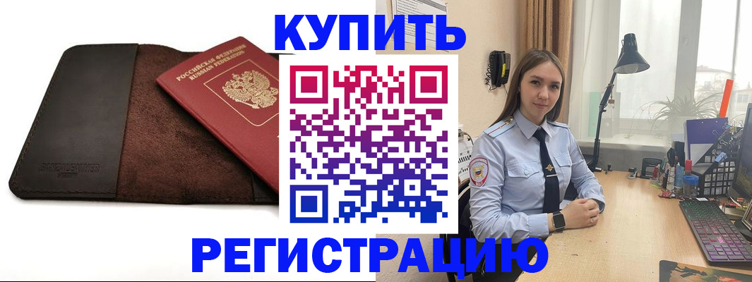 временная регистрация для всех в Ивановской области