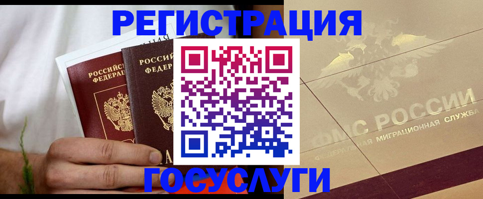 временная регистрация надежно в Ивановской области