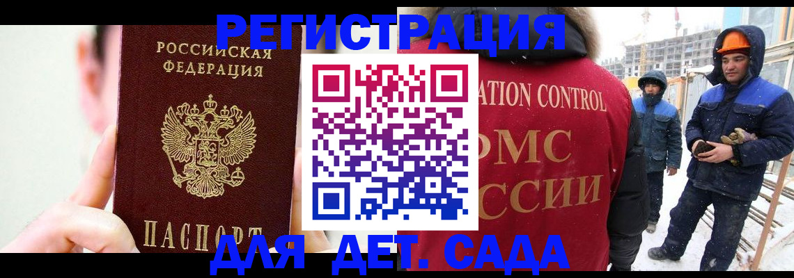 где прописаться в Ивановской области