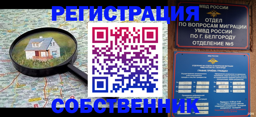 регистрация для школы в Ивановской области