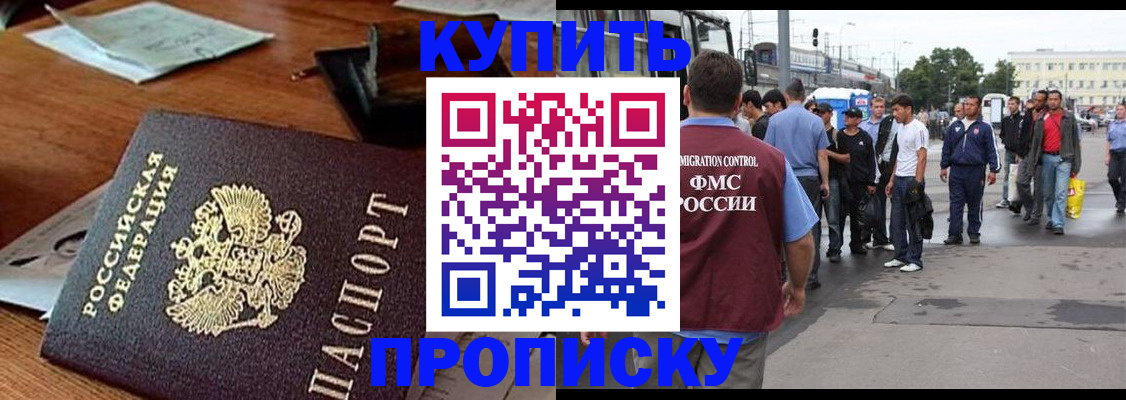 прописка для кредита в Ивановской области